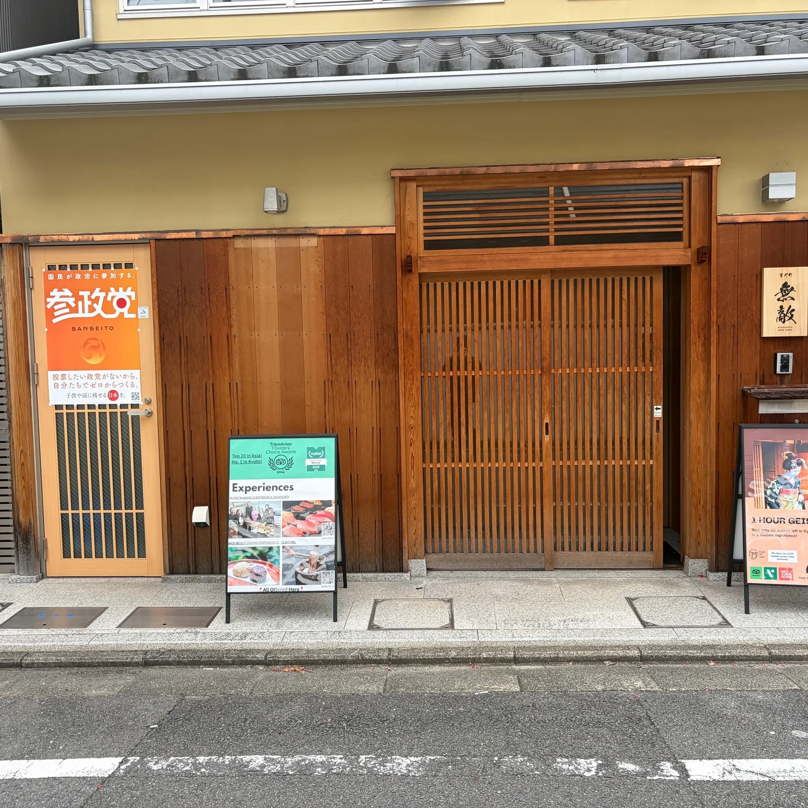 Geisha Show in Kyoto mit Maiko: Vorführung, Fragen und Fotos