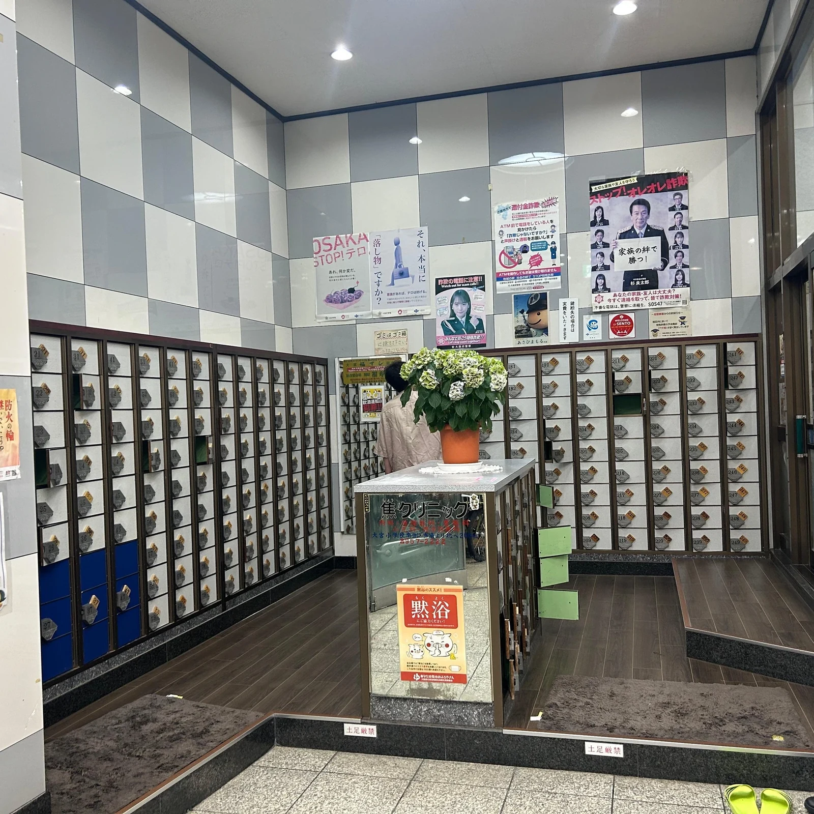 Experience a traditional sento bathhouse in Osaka